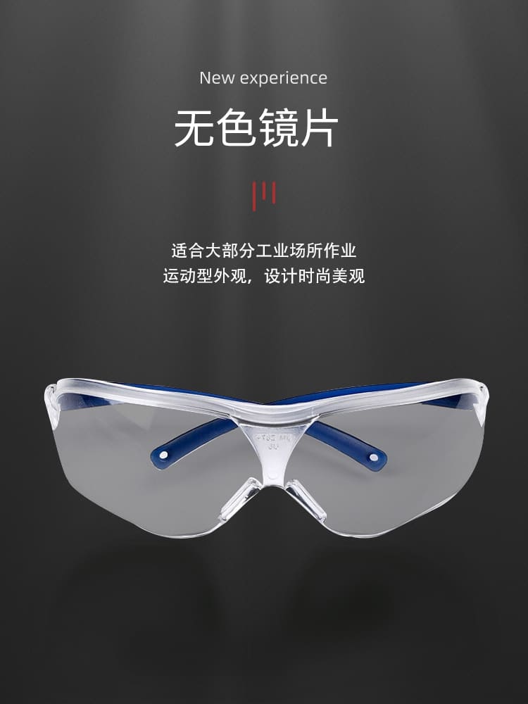 3M 10434 防护眼镜 （无色镜片，防雾）